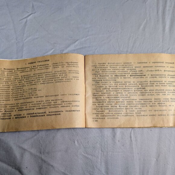 ZENITH - ET Photo Camera Original 1988 Instruction Manual Guide Book in Russian - Picture 3 of 8